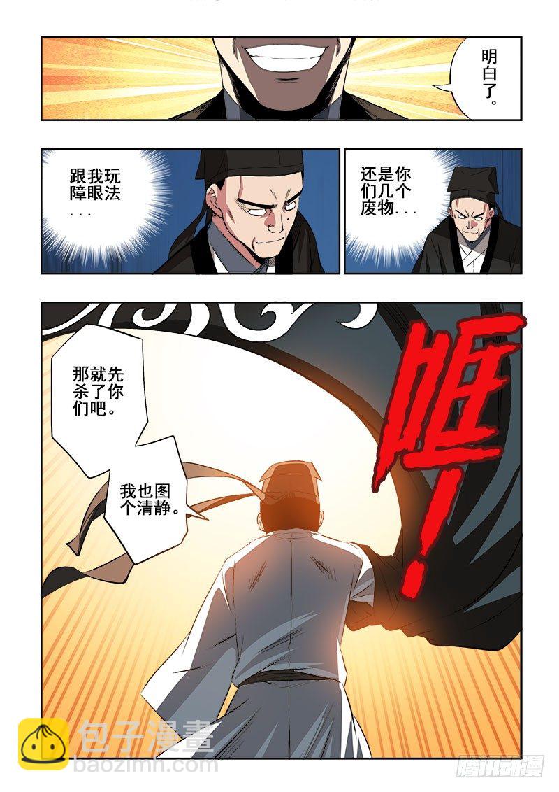 第97回  行动-第100话