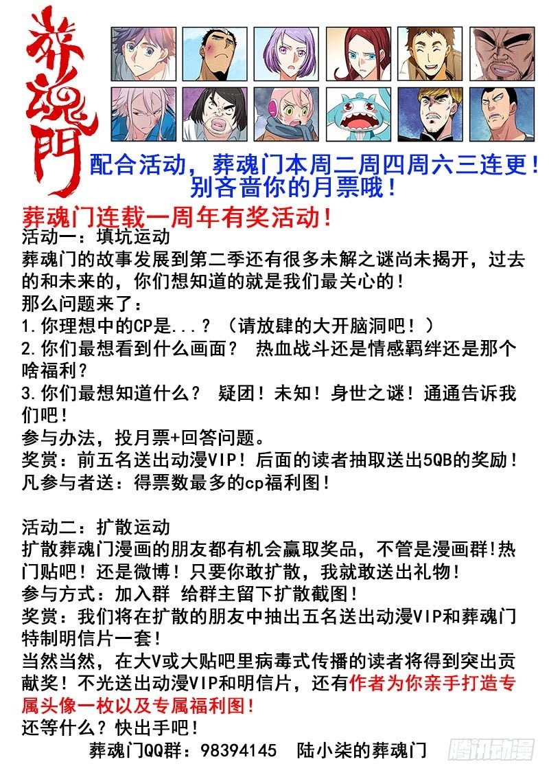 第97回  行动-第100话