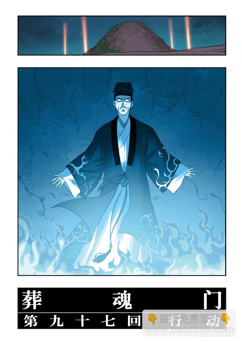 第97回  行动-第100话