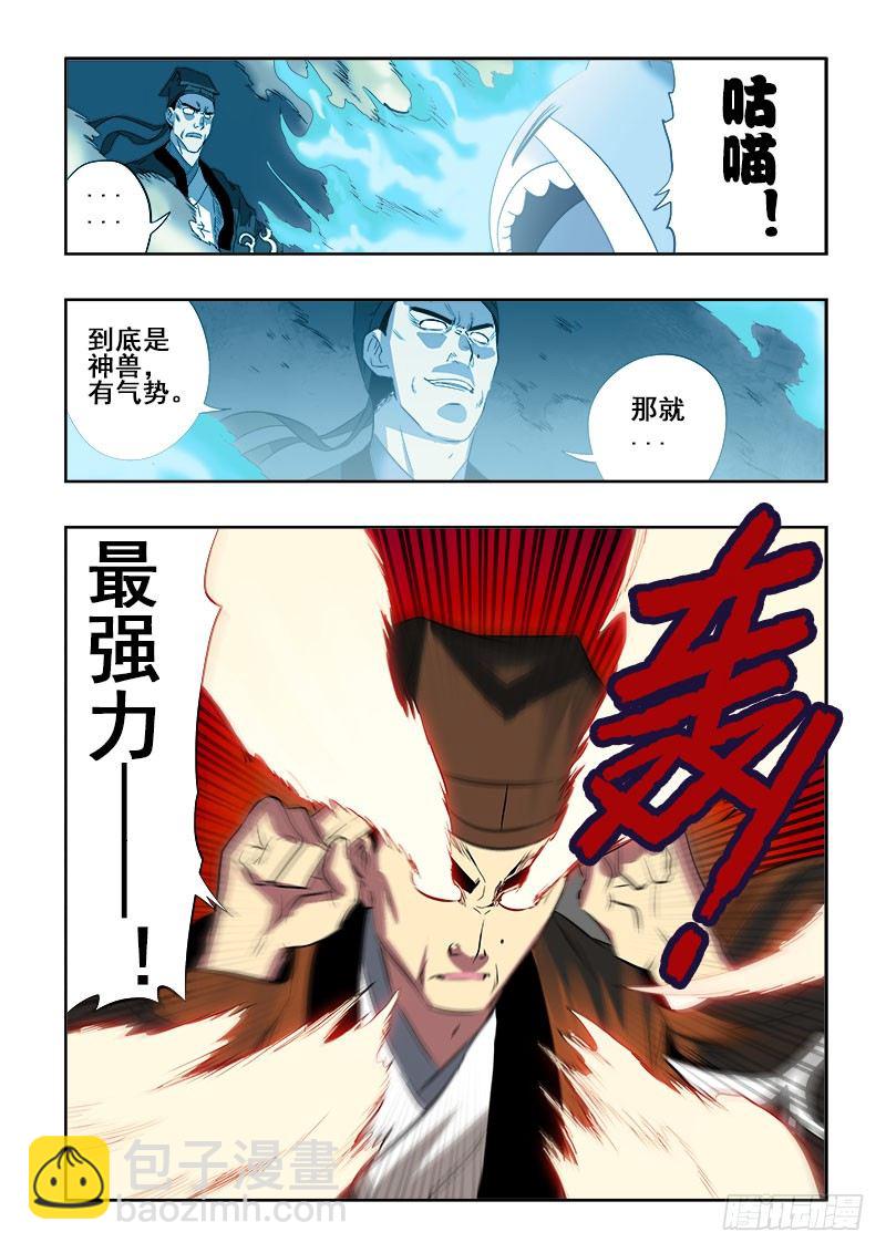 第97回  行动-第100话