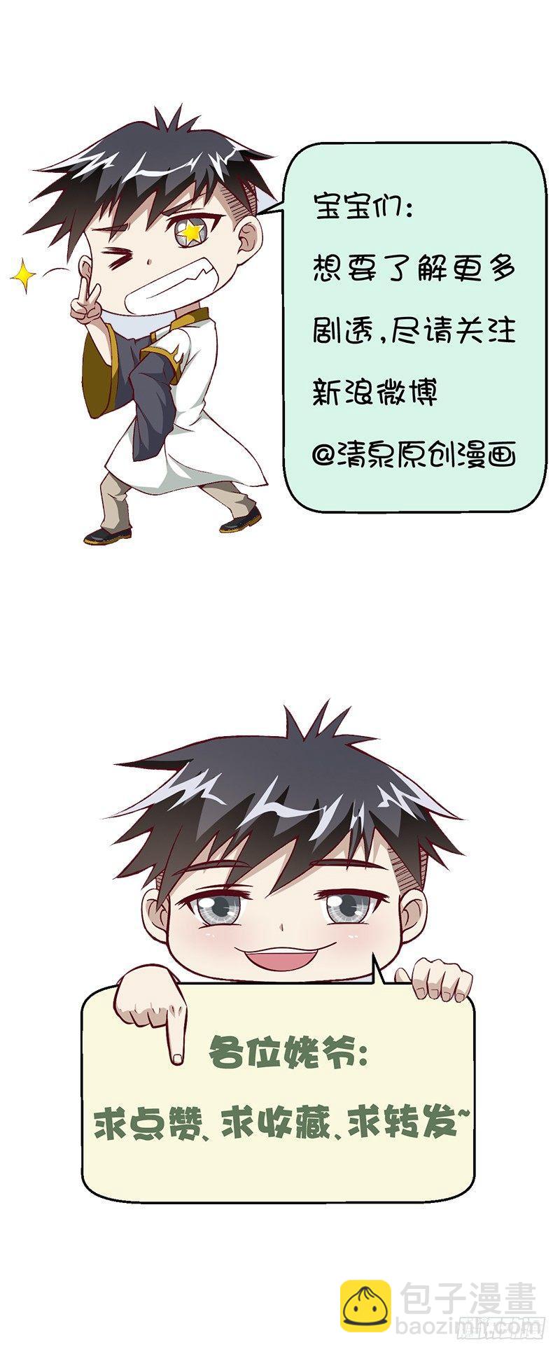 第1话 剑尊负伤-第2话