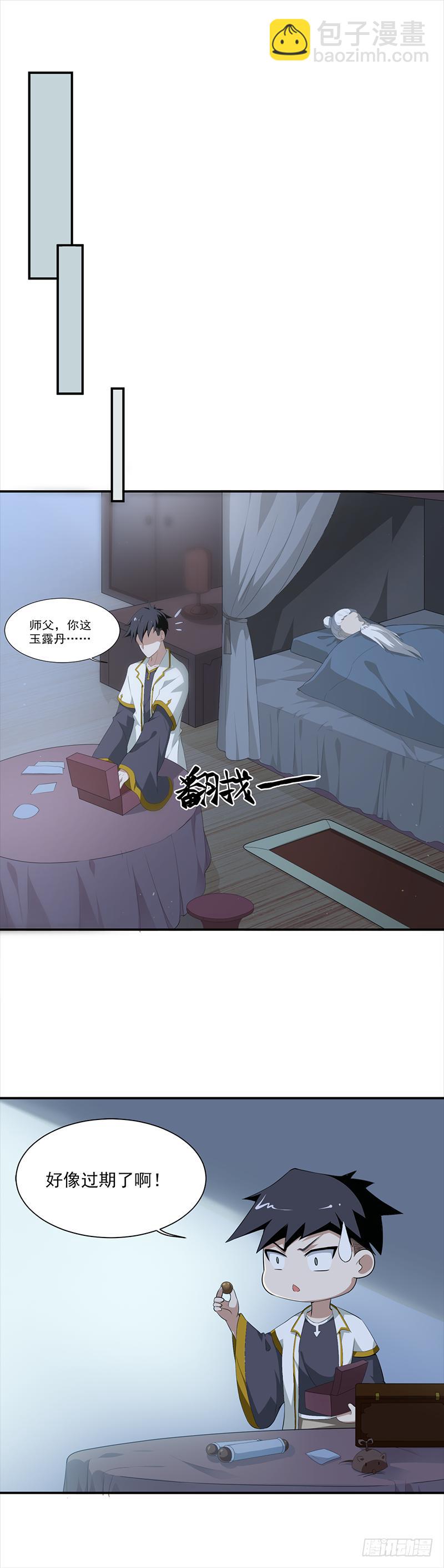 第1话 剑尊负伤-第2话