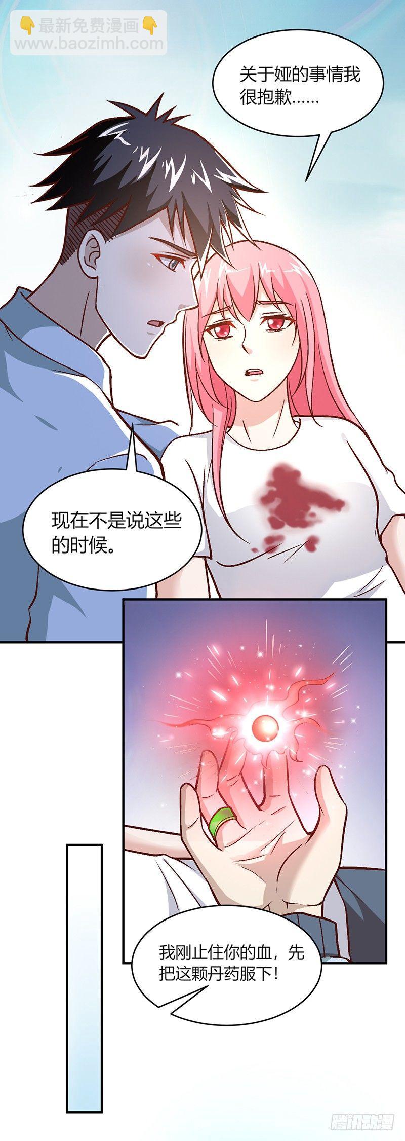 葬劍訣 - 第11話 魔王預警 - 4