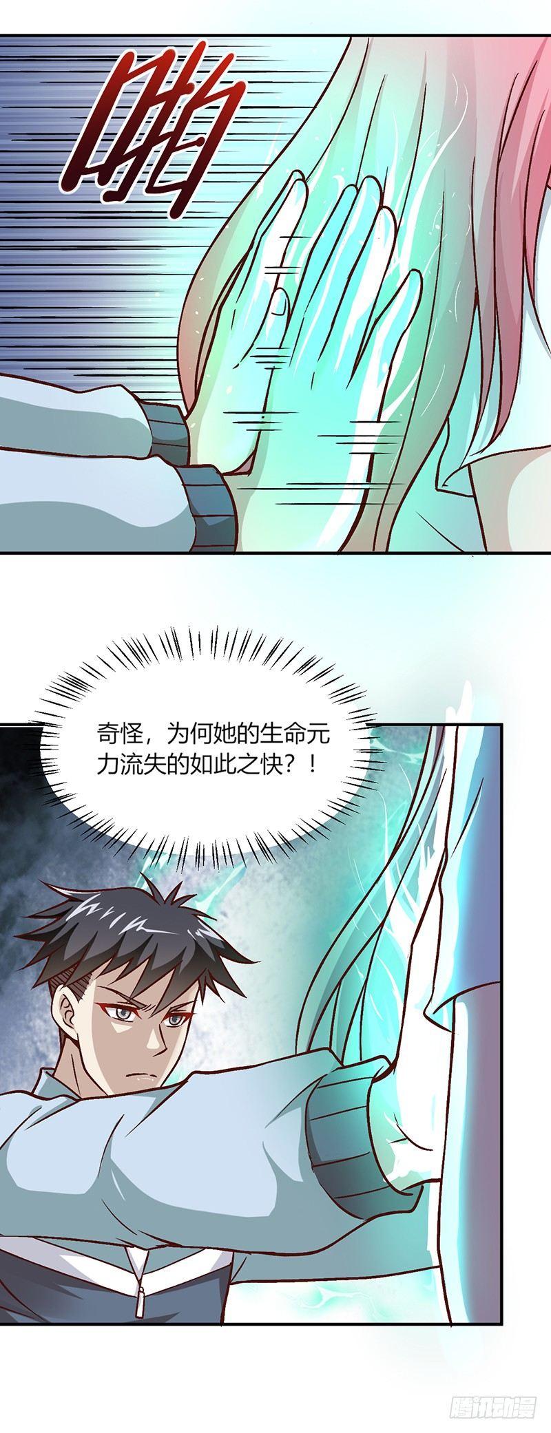 葬劍訣 - 第11話 魔王預警 - 1