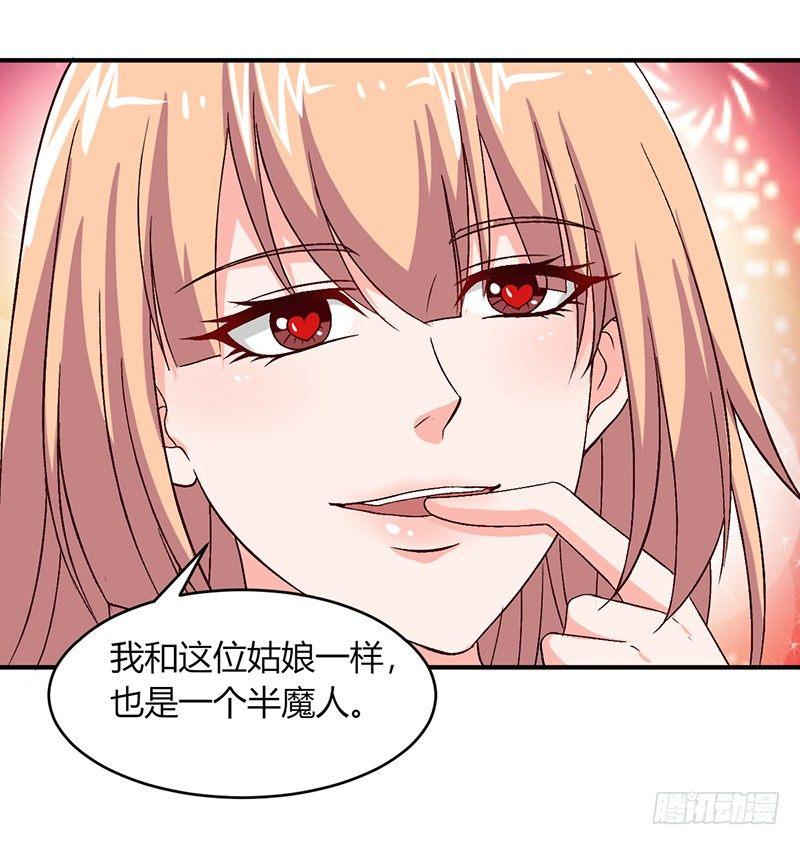葬劍訣 - 第14話 條件交換 - 2