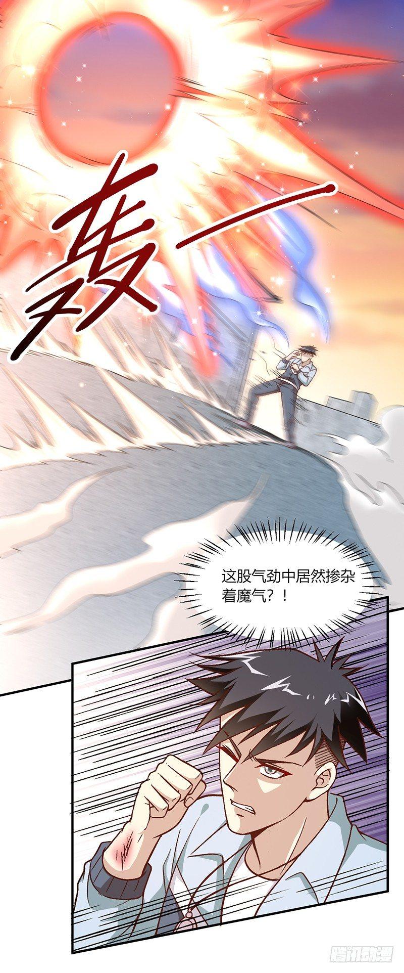 葬劍訣 - 第14話 條件交換 - 3