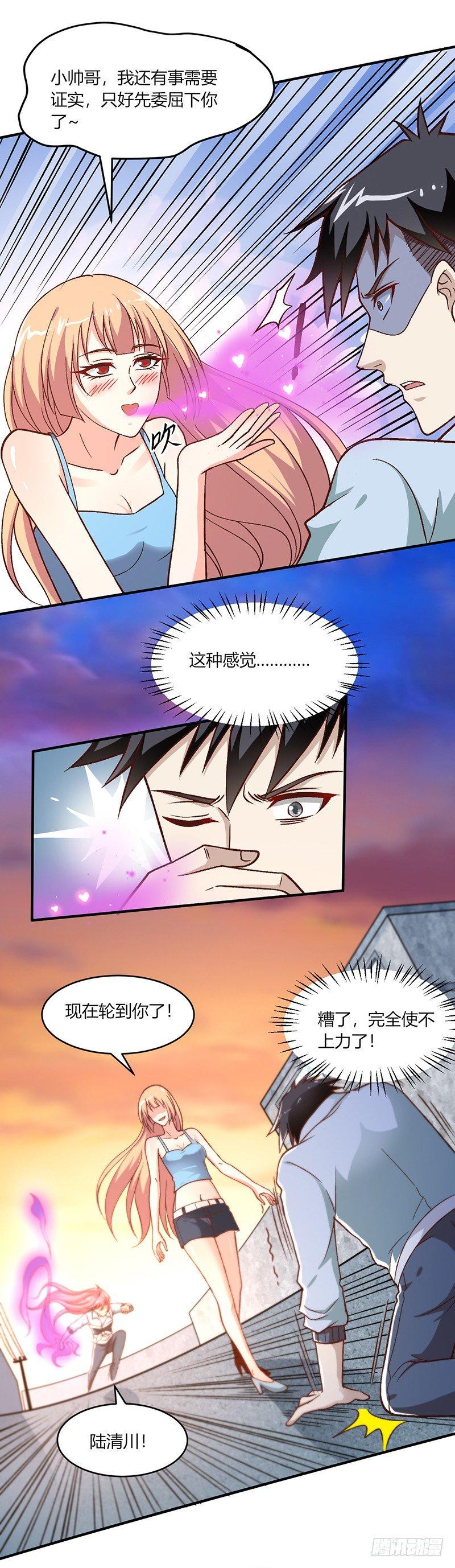 葬劍訣 - 第14話 條件交換 - 4