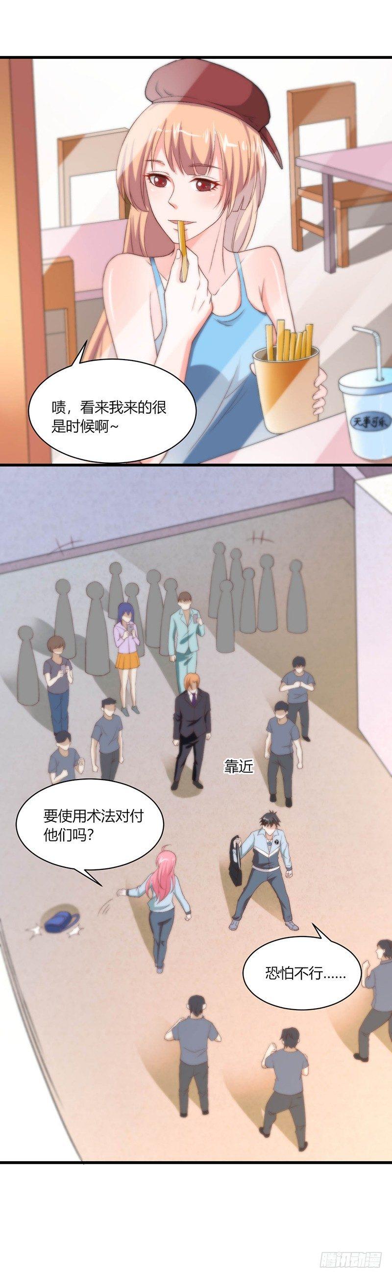 第20话 不是普通人-第22话