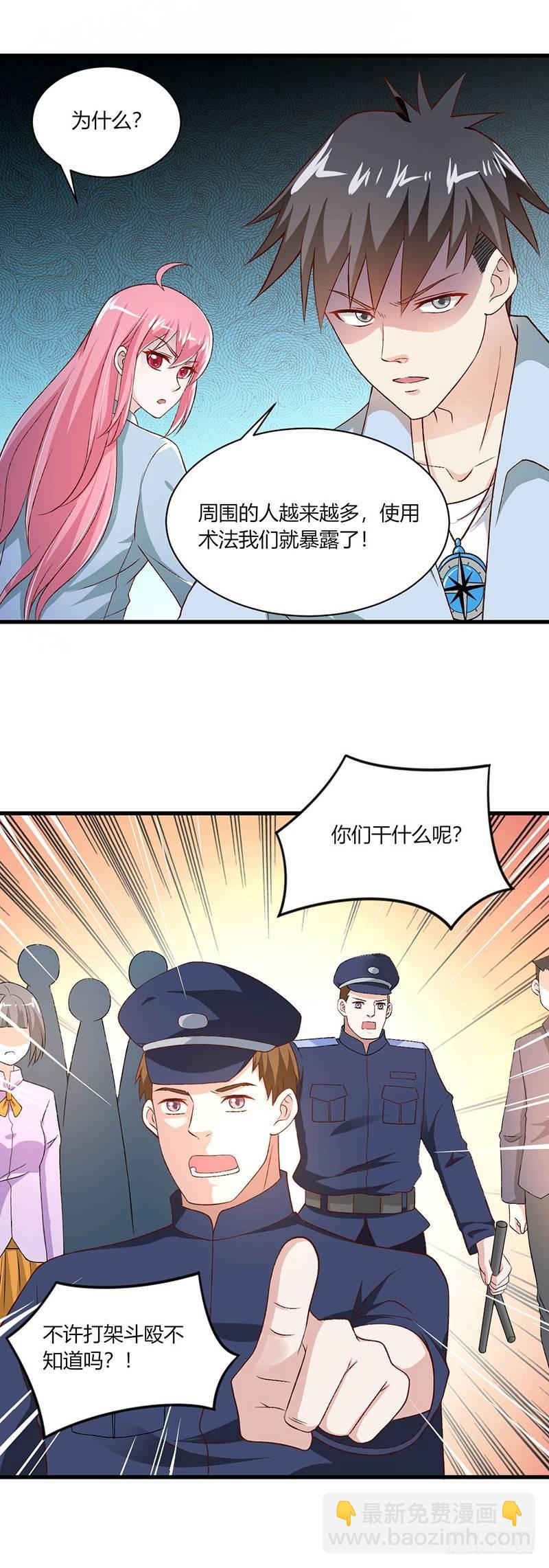 第20话 不是普通人-第22话