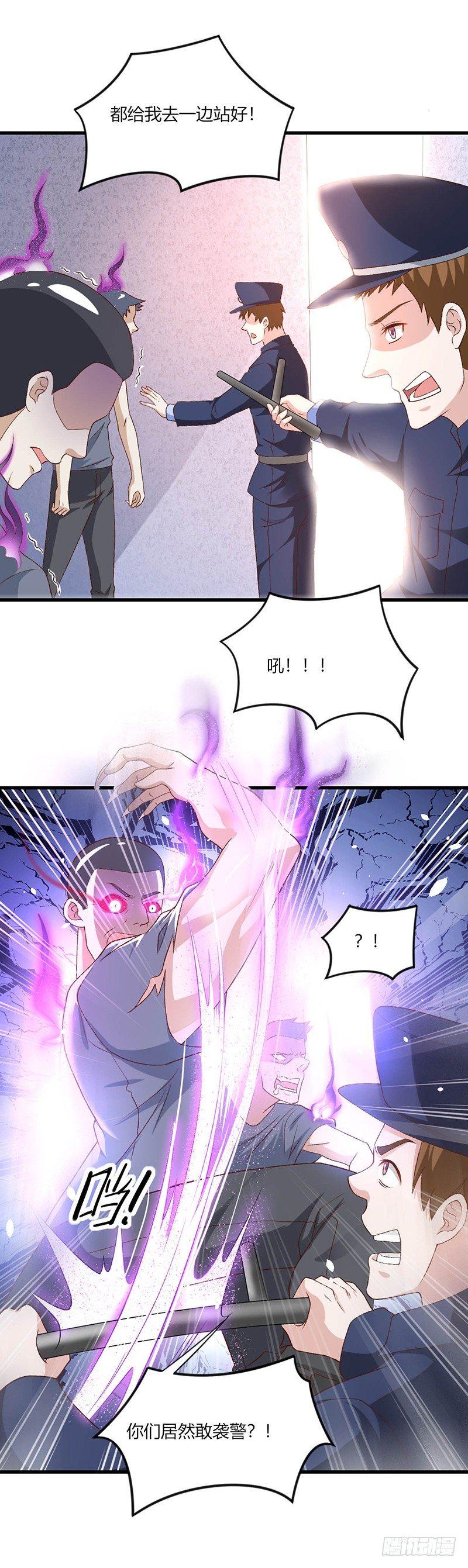 第20话 不是普通人-第22话