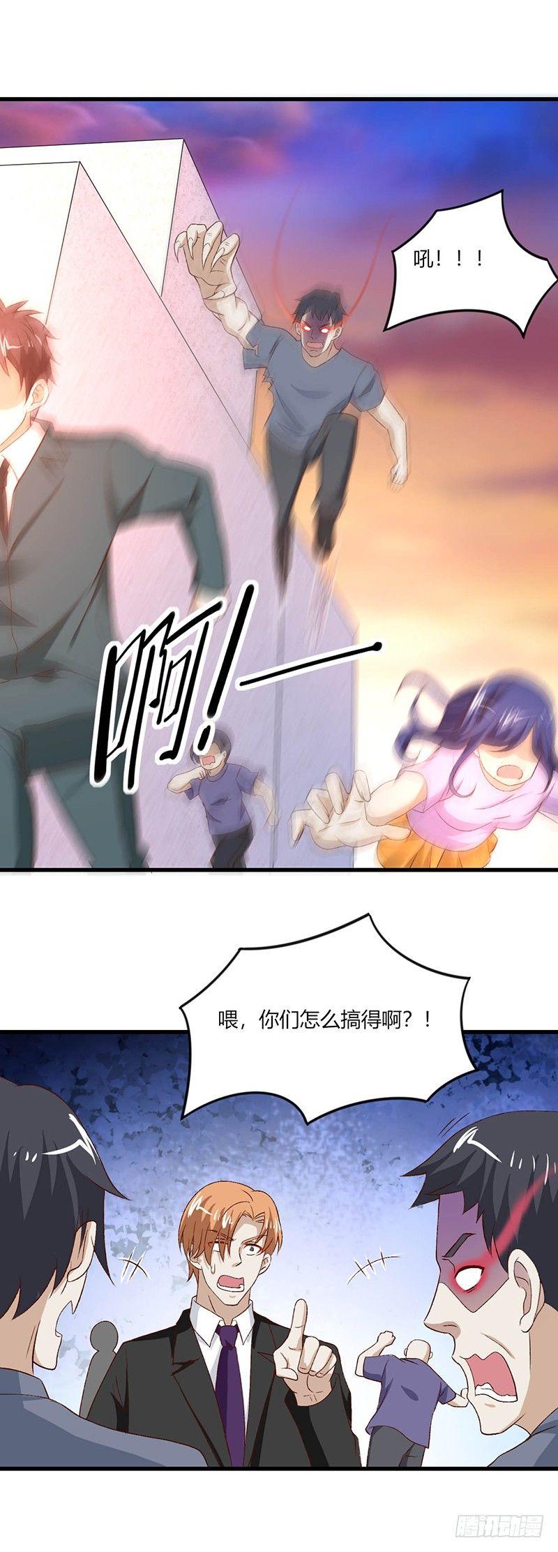 第20话 不是普通人-第22话