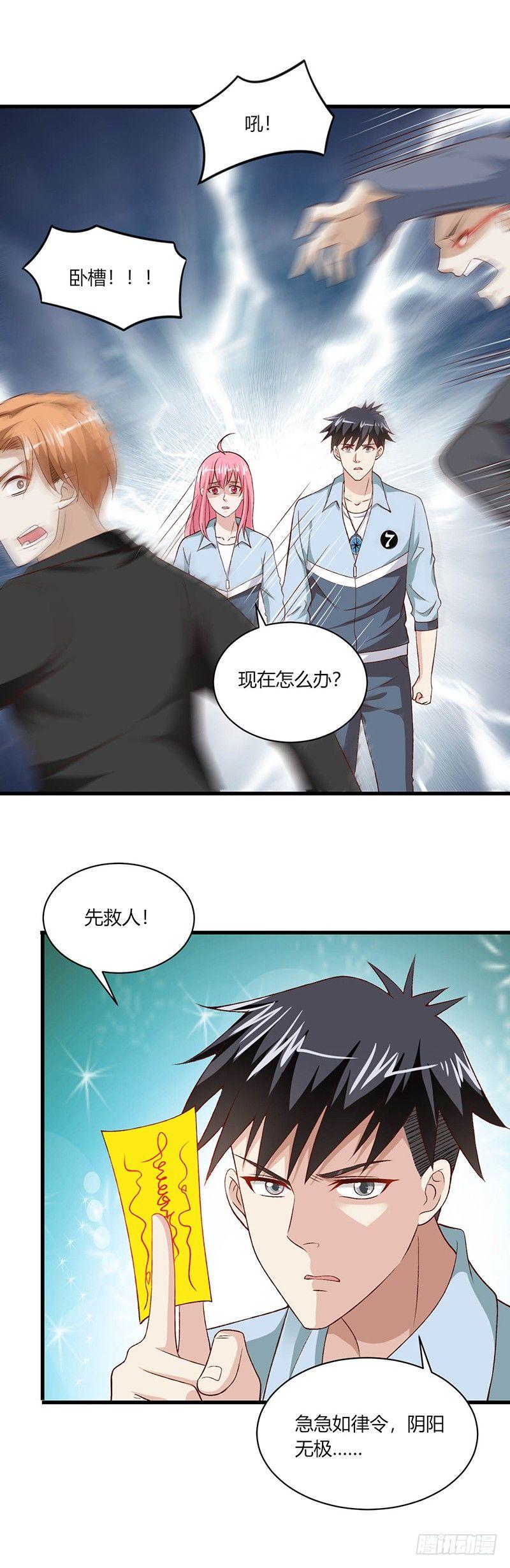 第20话 不是普通人-第22话