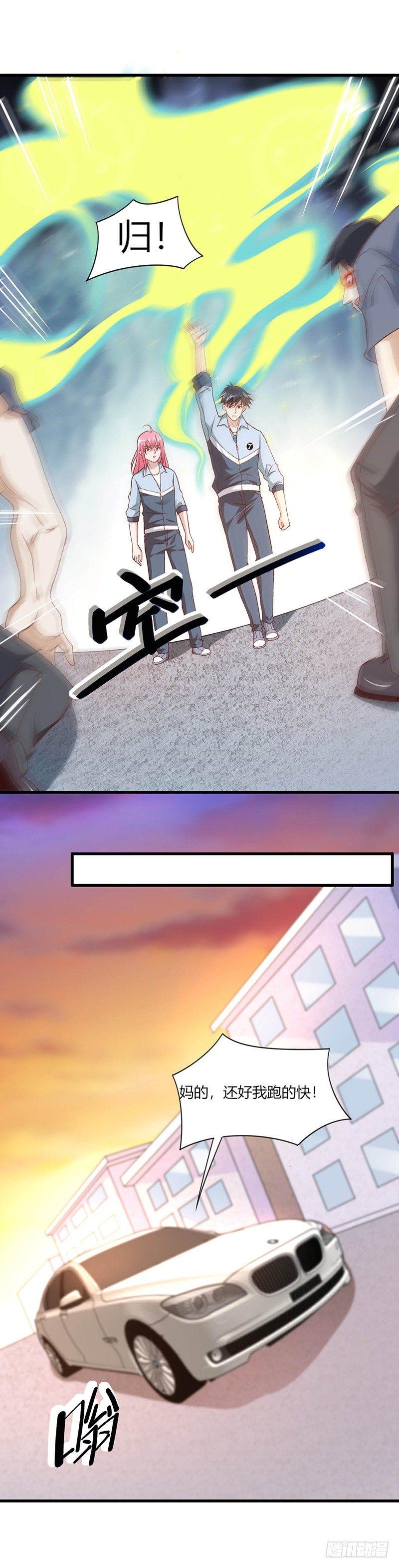 第20话 不是普通人-第22话