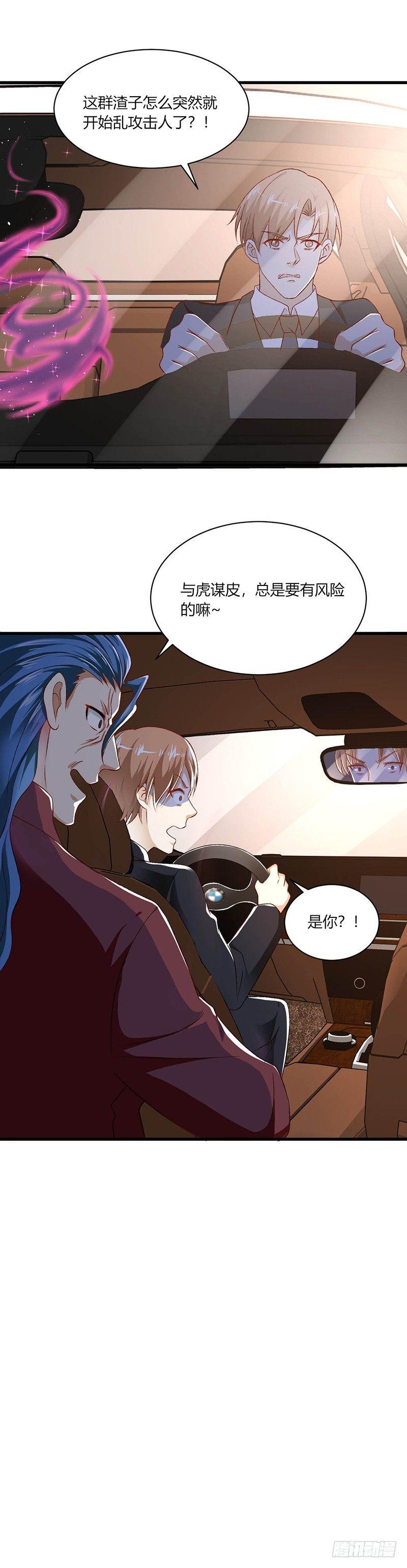 第20话 不是普通人-第22话