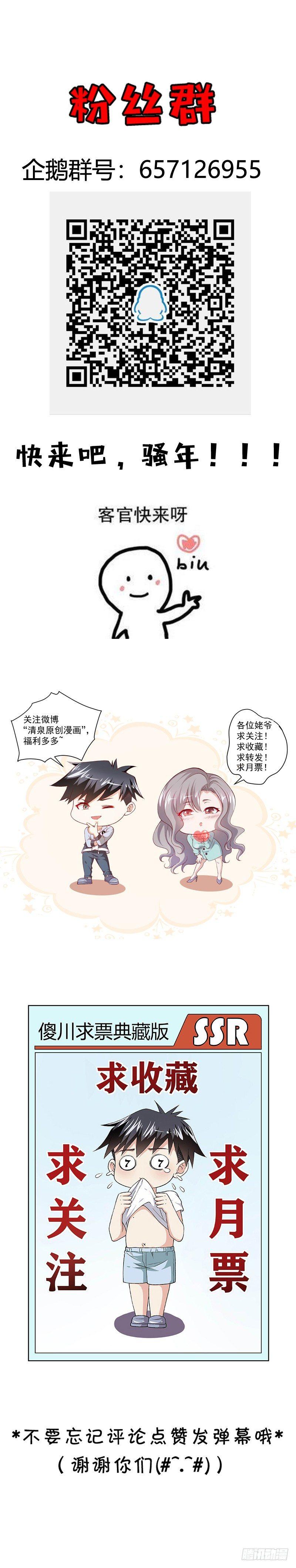 第20话 不是普通人-第22话