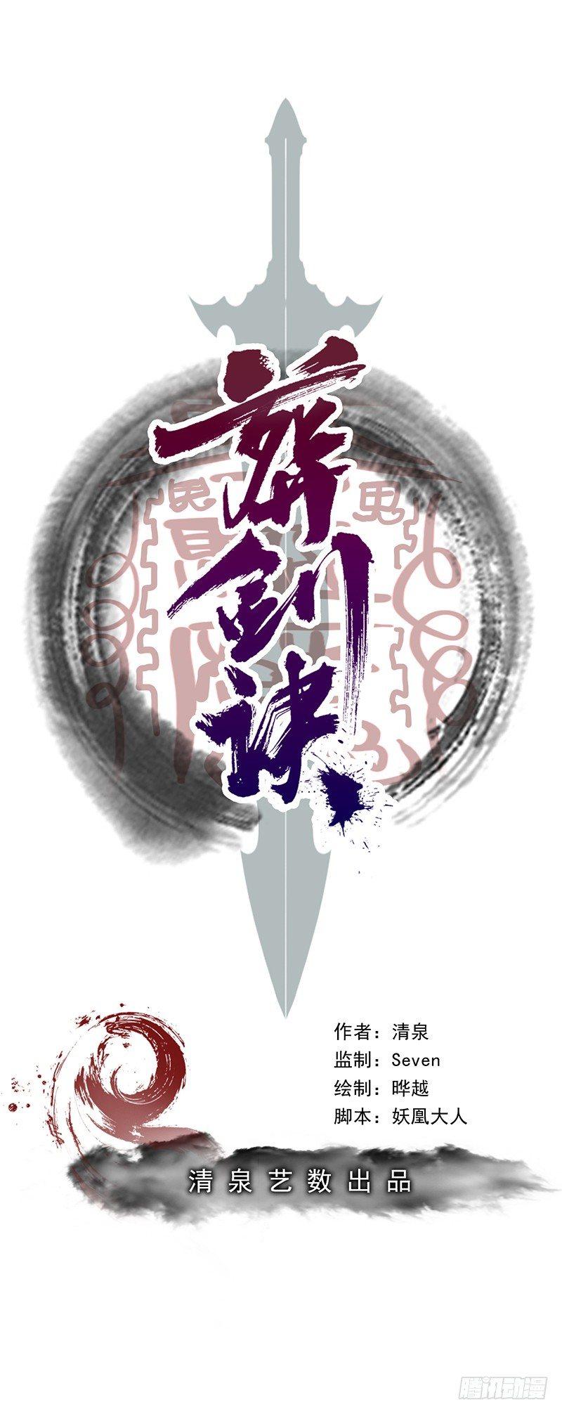 第20话 不是普通人-第22话