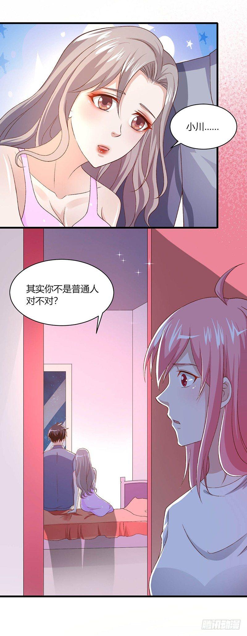 第20话 不是普通人-第22话