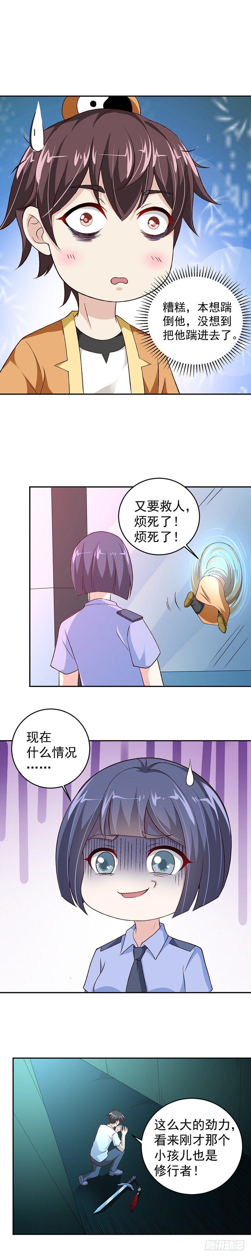 葬劍訣 - 第23話 愚蠢的人類 - 2