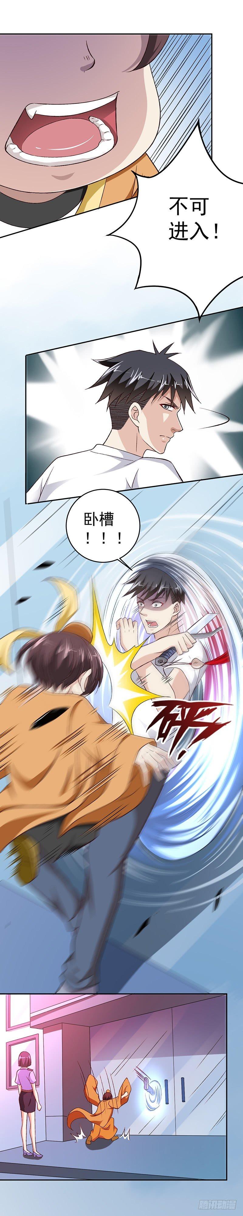 葬劍訣 - 第23話 愚蠢的人類 - 1