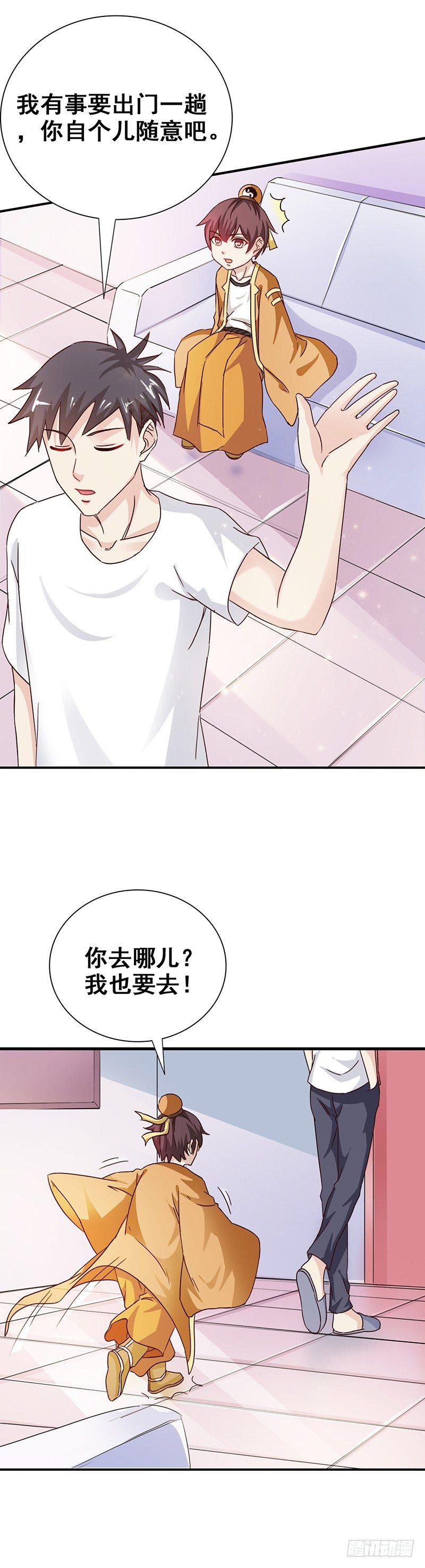 葬劍訣 - 第27話 愚蠢的螻蟻 - 2