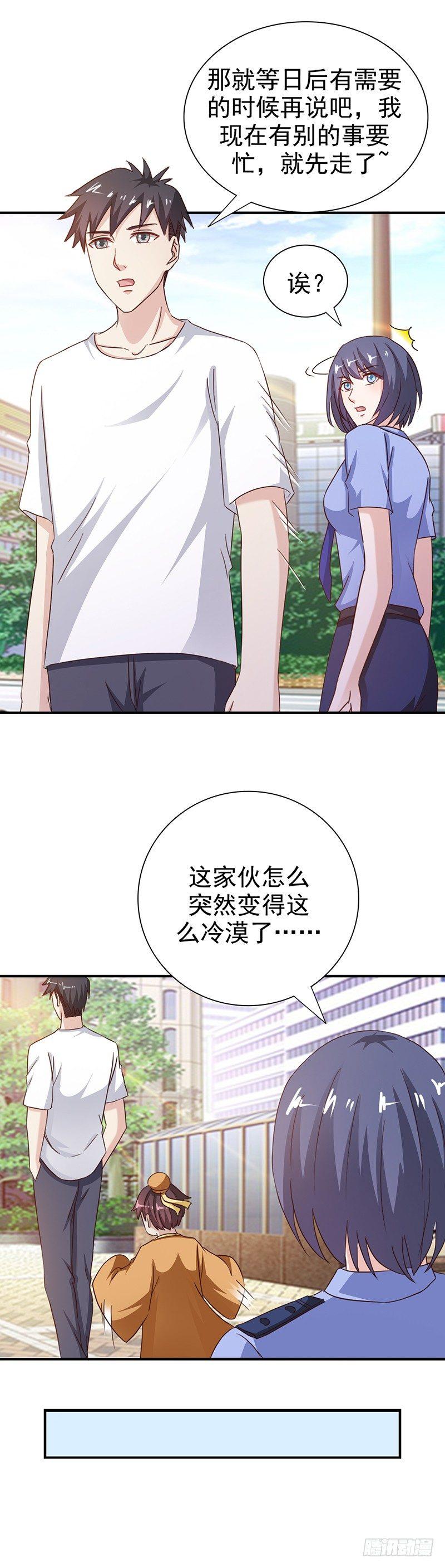 葬劍訣 - 第27話 愚蠢的螻蟻 - 5