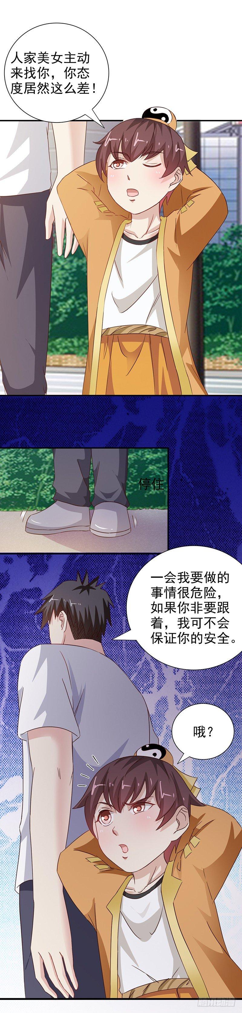 葬劍訣 - 第27話 愚蠢的螻蟻 - 1