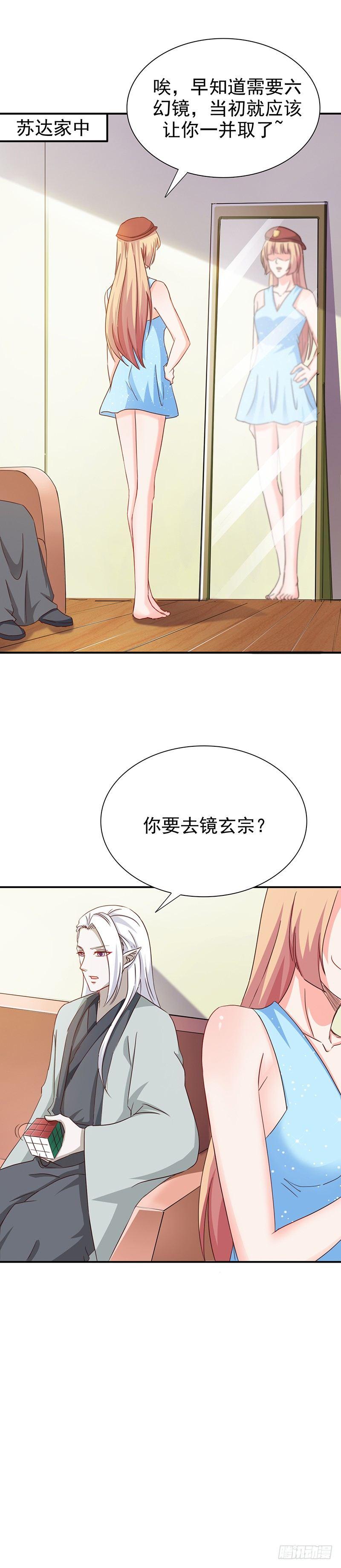 葬劍訣 - 第27話 愚蠢的螻蟻 - 3
