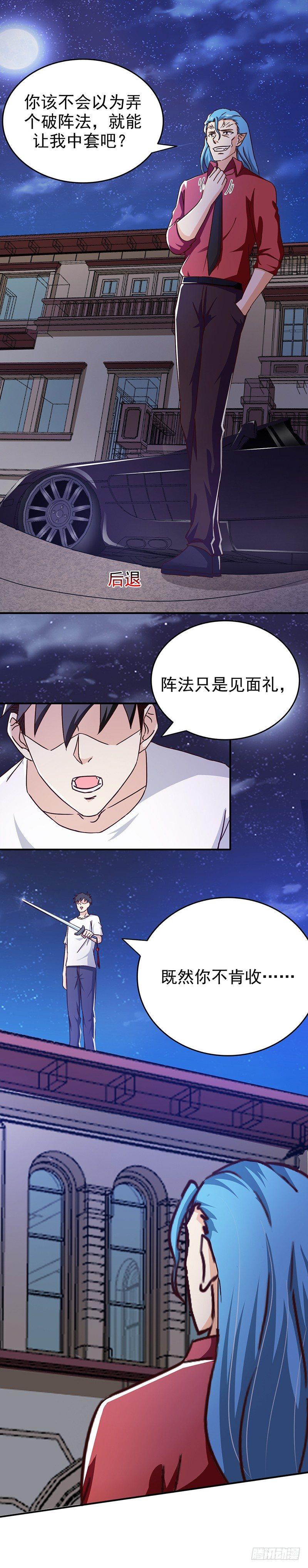 葬劍訣 - 第27話 愚蠢的螻蟻 - 2