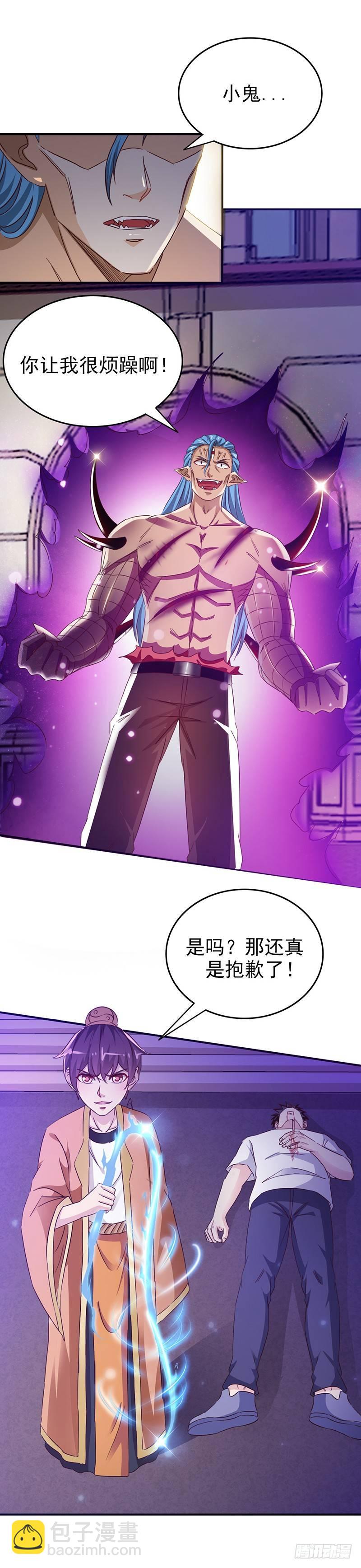 第29话 打个商量-第32话