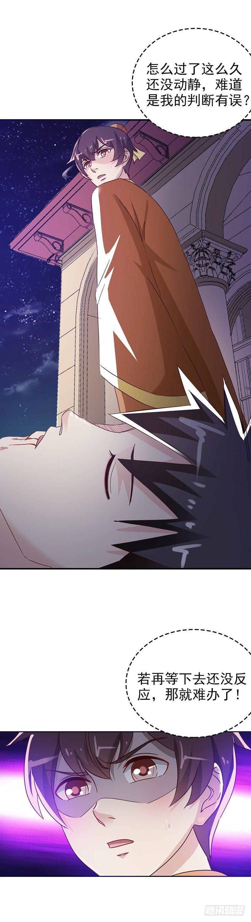 第29话 打个商量-第32话