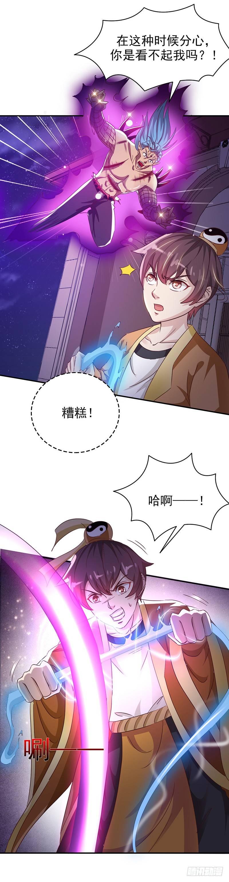 第29话 打个商量-第32话