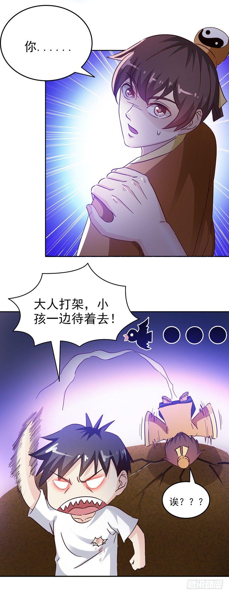 第29话 打个商量-第32话