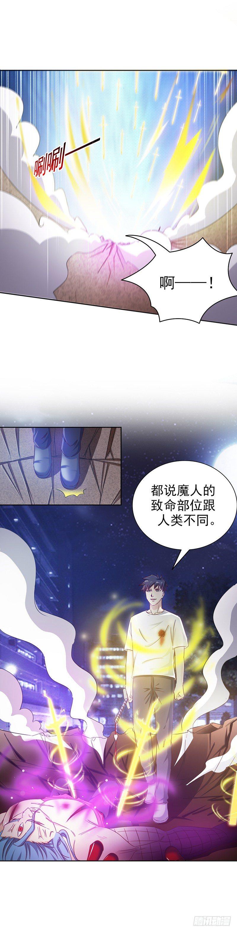 第29话 打个商量-第32话