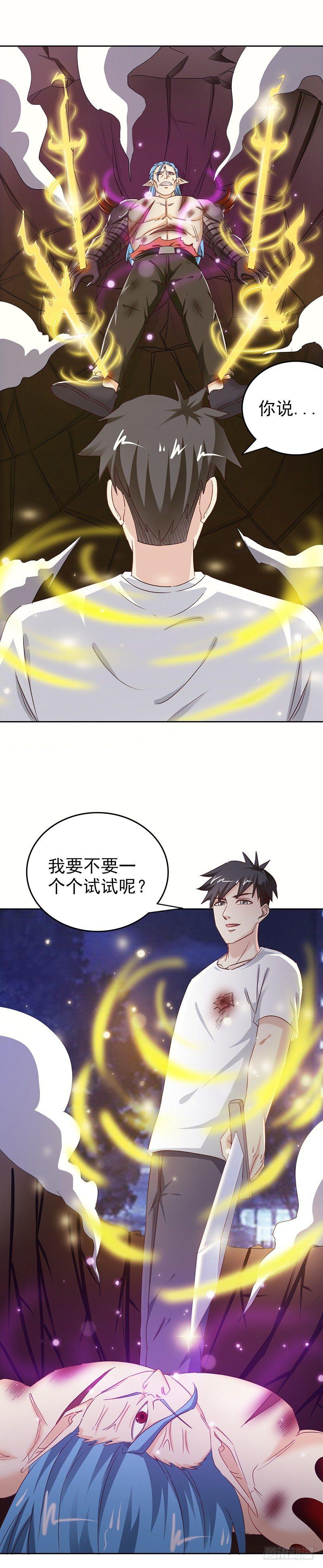 第29话 打个商量-第32话