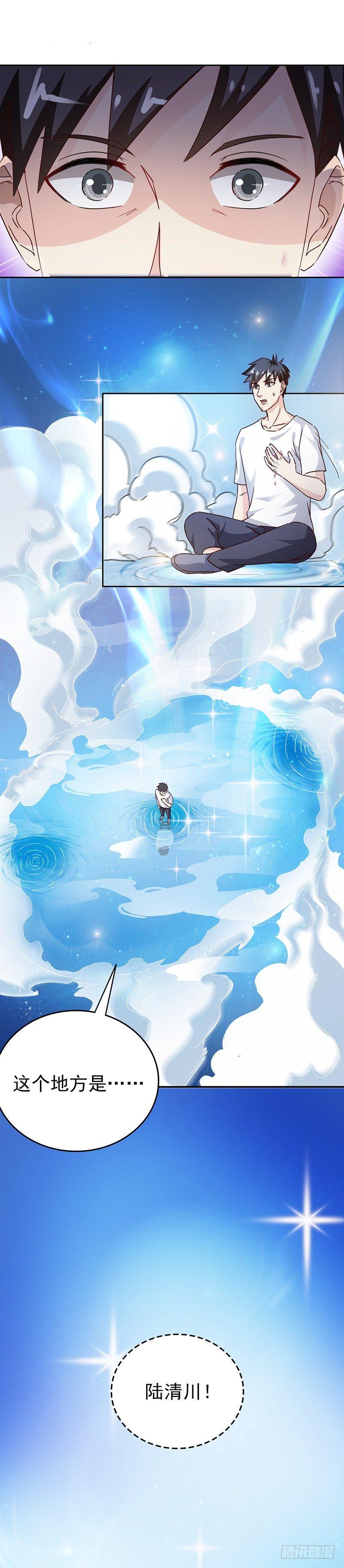 第29话 打个商量-第32话