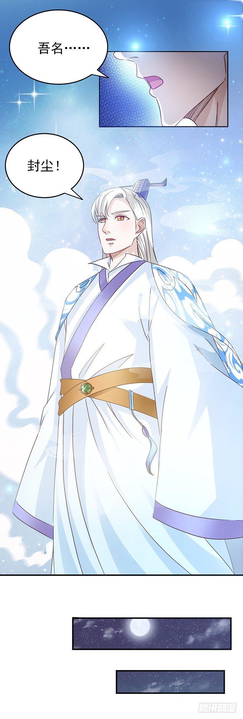 第29话 打个商量-第32话