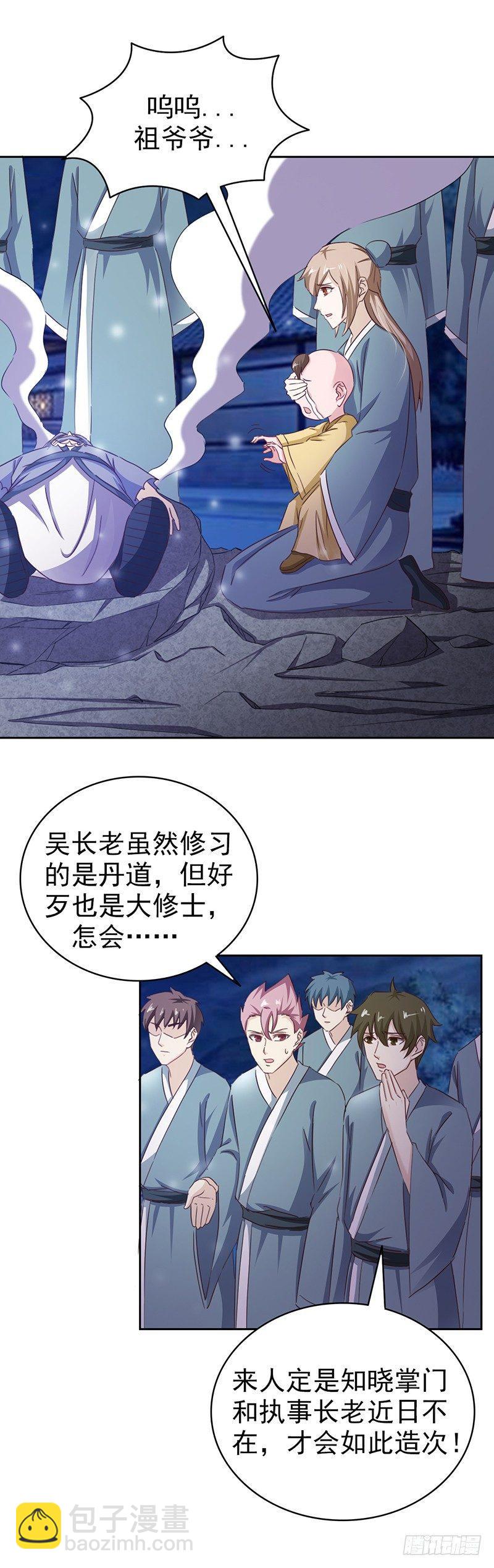 第31话 别来无恙-第34话