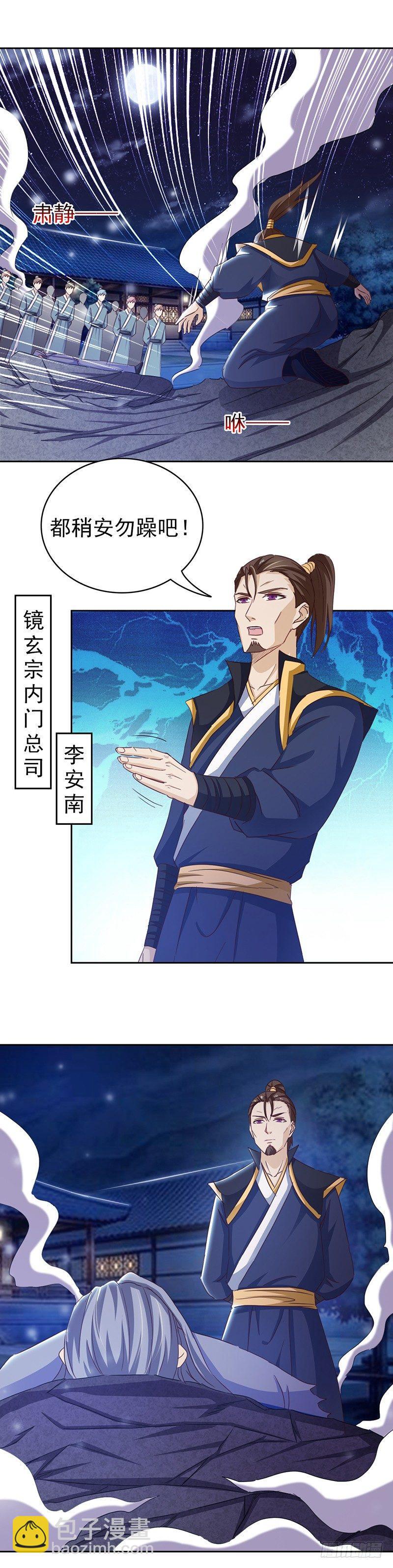 第31话 别来无恙-第34话