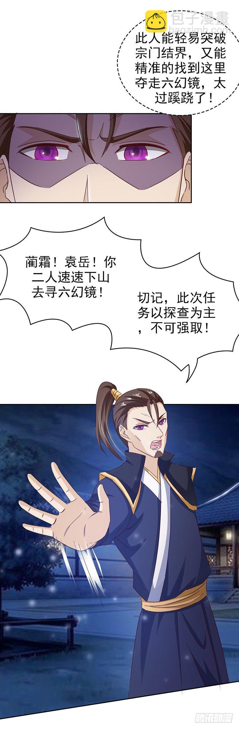 第31话 别来无恙-第34话