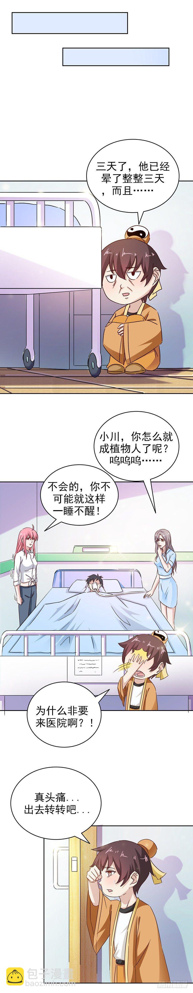 第31话 别来无恙-第34话