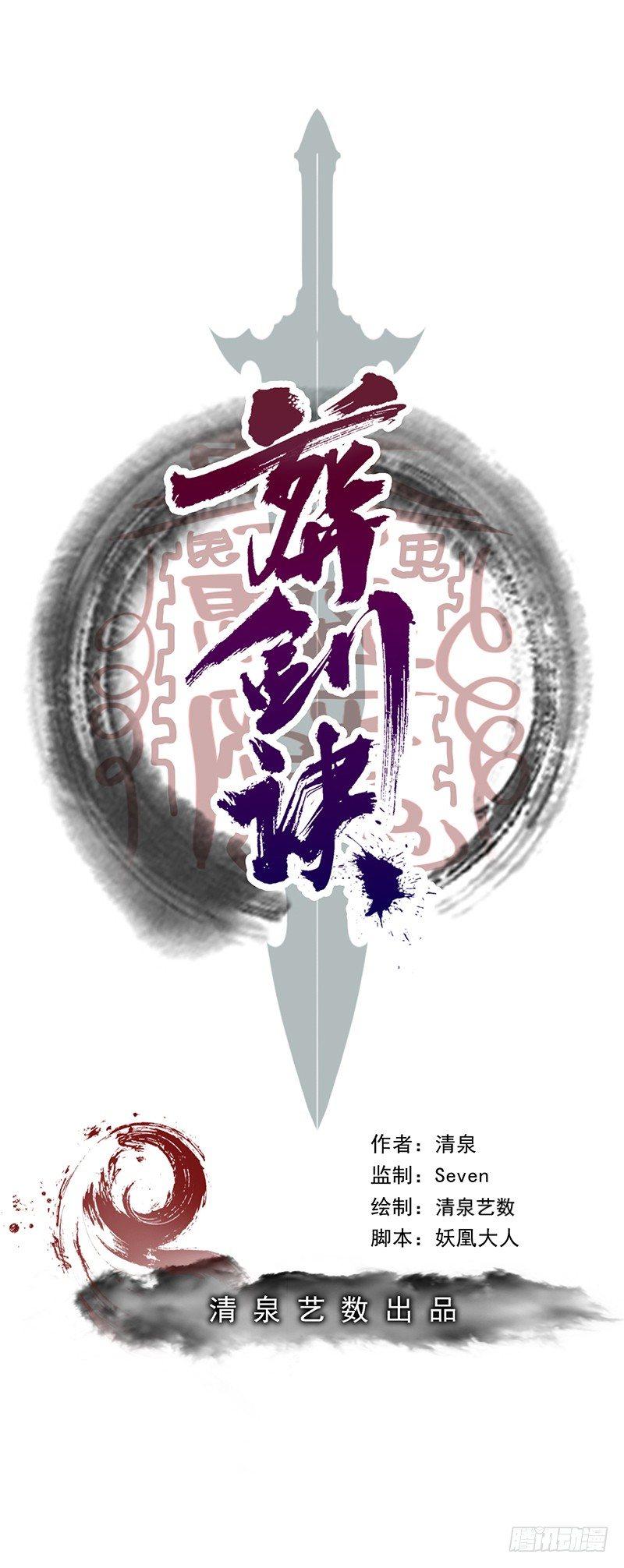 第31话 别来无恙-第34话