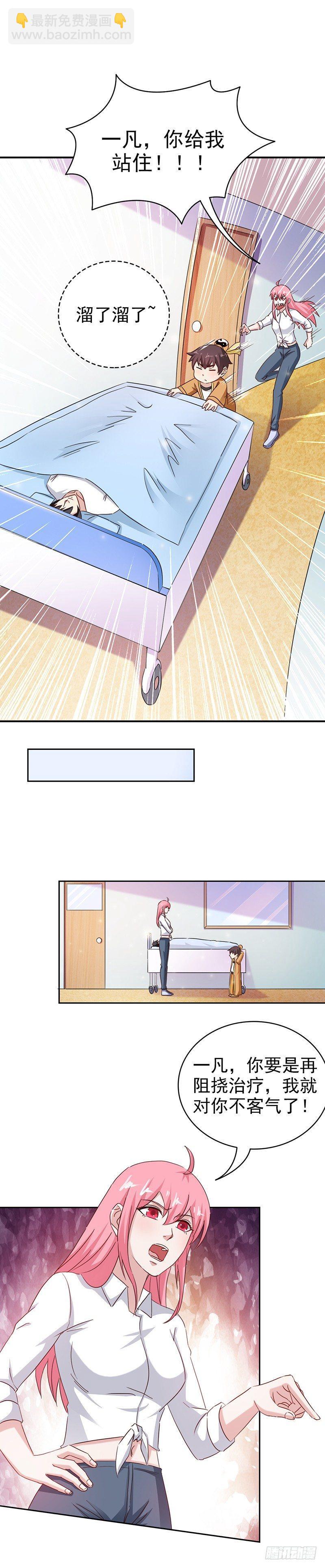 第31话 别来无恙-第34话