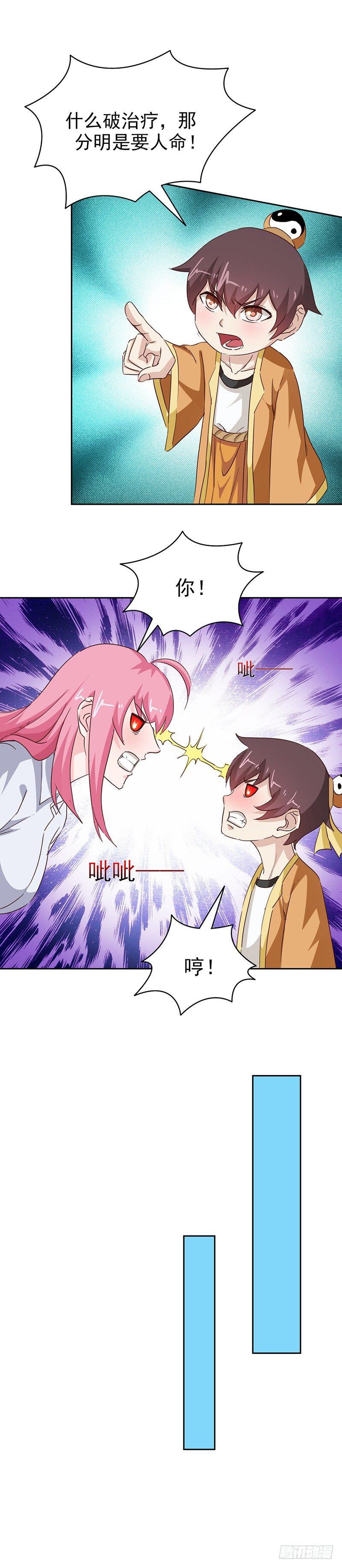 第31话 别来无恙-第34话