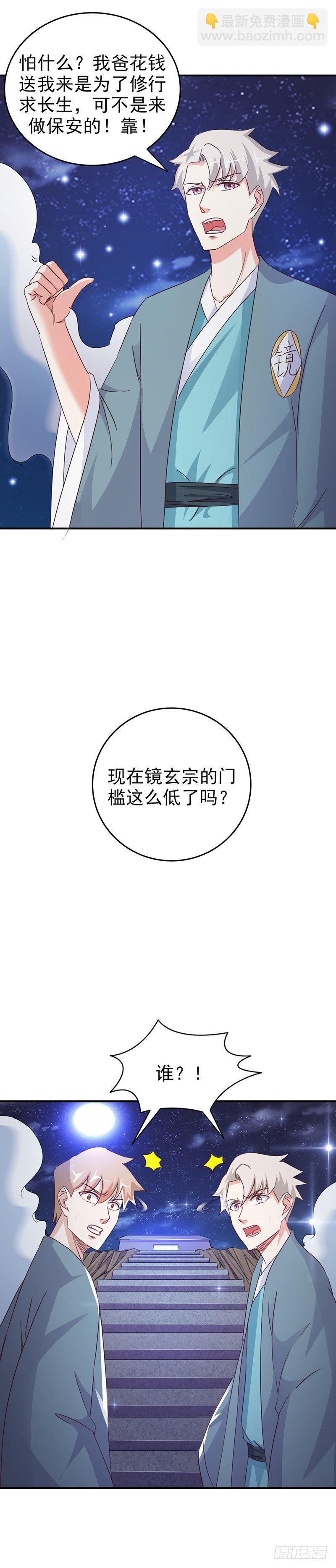 第31话 别来无恙-第34话