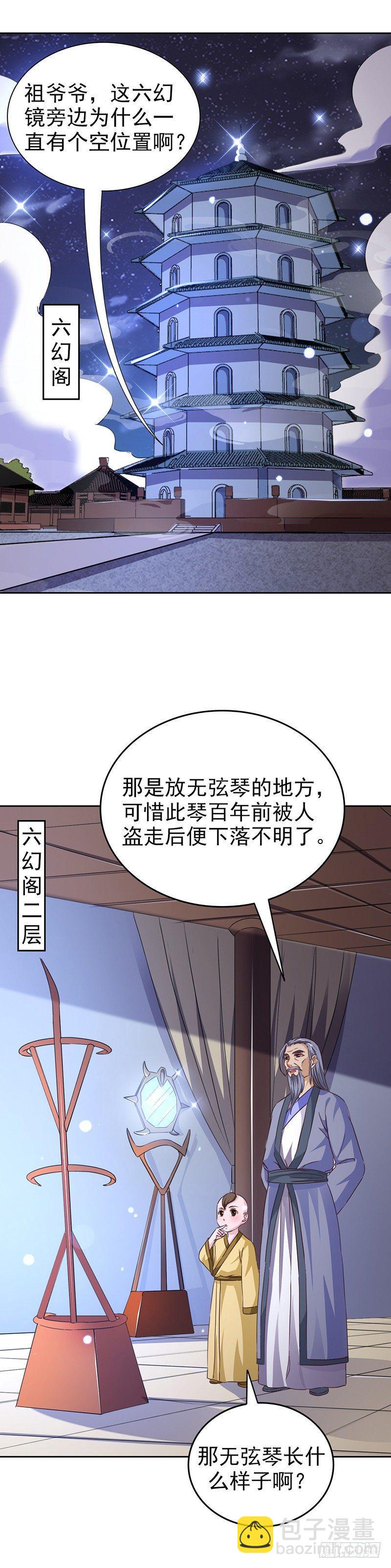 第31话 别来无恙-第34话