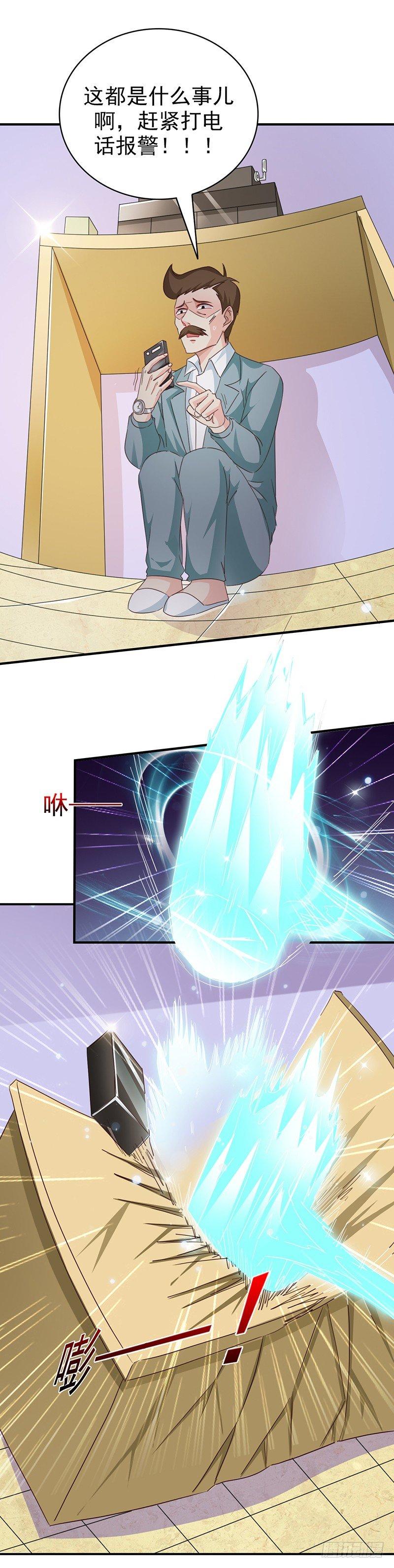 葬劍訣 - 第33話 正合我意 - 1