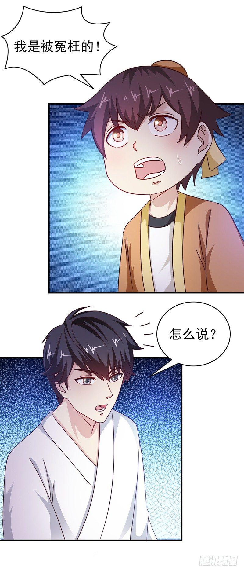 葬劍訣 - 第33話 正合我意 - 1