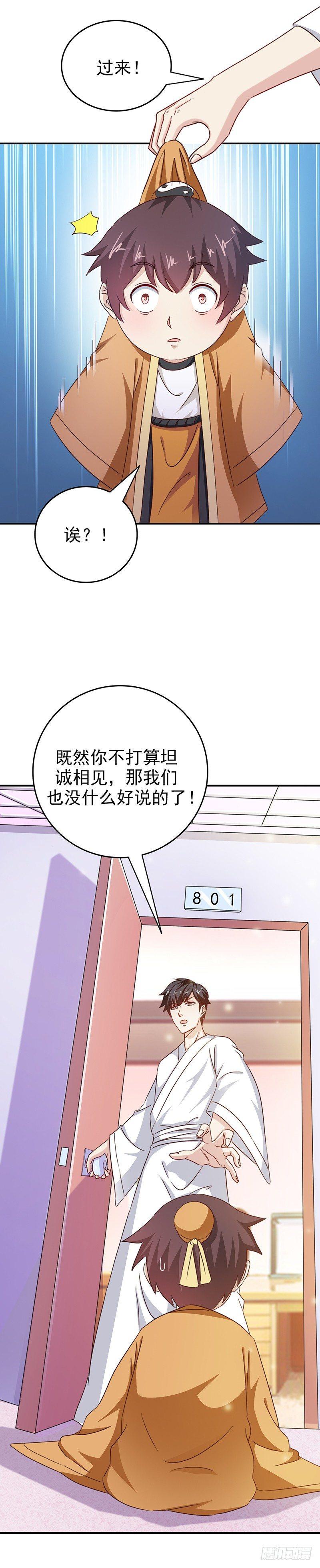 葬劍訣 - 第33話 正合我意 - 3