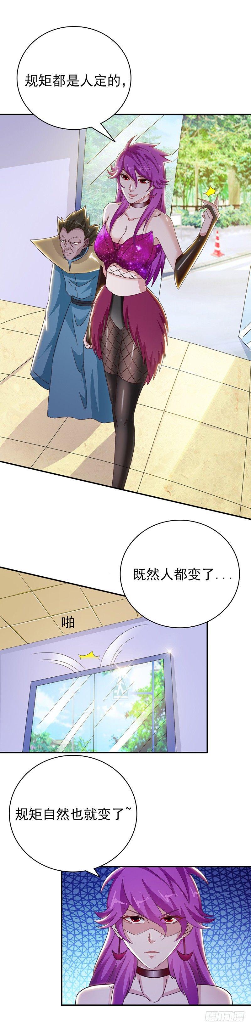 葬劍訣 - 第33話 正合我意 - 4