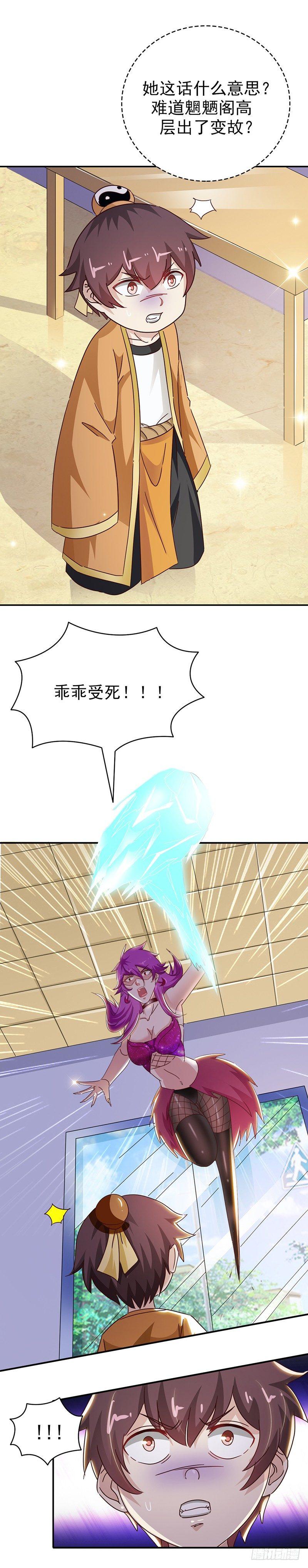 葬劍訣 - 第33話 正合我意 - 5